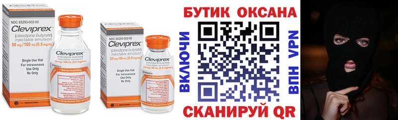 Бутират бутик  Тверь 