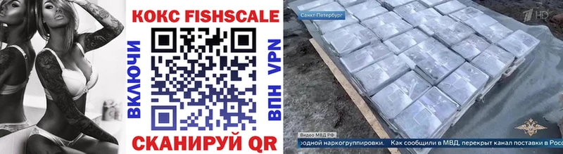 дарнет шоп  кракен маркетплейс  Кокаин Fish Scale  Тверь 
