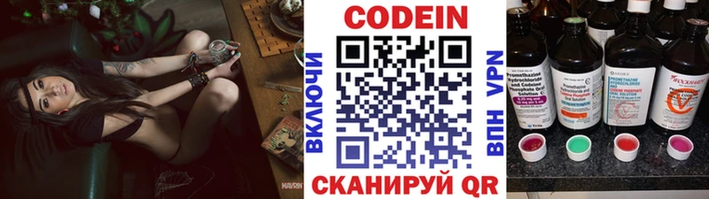 blacksprut рабочий сайт  Тверь  Кодеиновый сироп Lean напиток Lean (лин) 