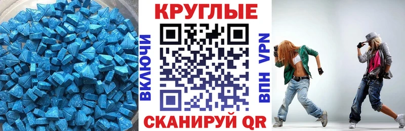Ecstasy круглые Тверь
